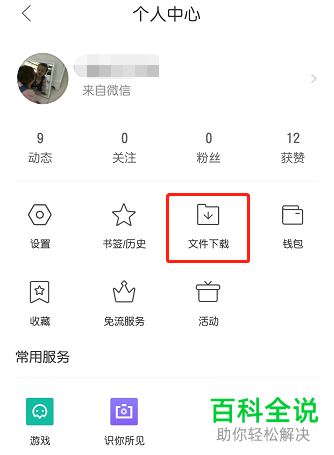 如何快速恢复微信小视频的历史记录？