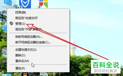 如何开启联想ThinkPad的Guest来宾帐户
