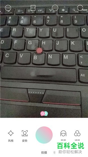 如何开启轻颜相机手机app内的触摸拍照功能