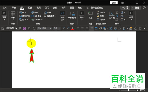 如何快速在word文档中输入双线、三线、波浪线等线条