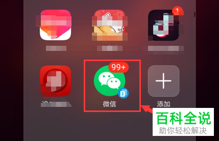 如何开通手机版微信的电子社保卡