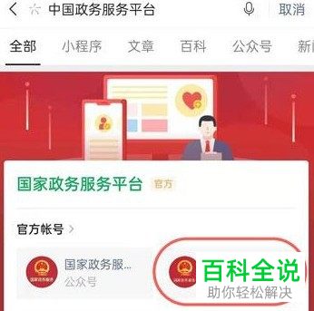 如何快速在微信里领取电子结婚证？