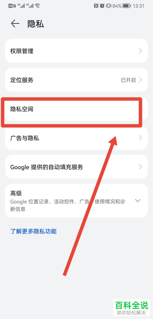 如何开启手机双系统功能？