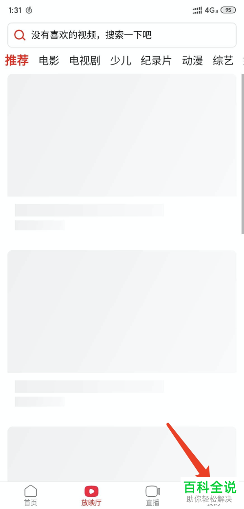 如何开启西瓜视频的弹幕功能