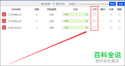 如何快速分割PDF文件?