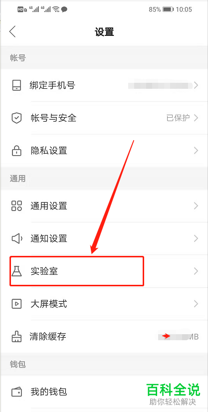 如何开通快手APP中的我的小店