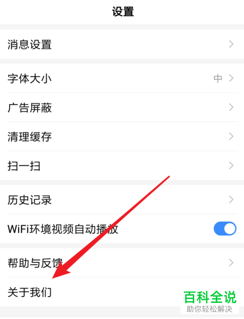 如何快速取消看多多app中的自动更新功能？