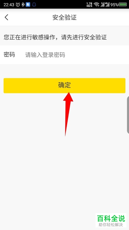 如何开启手机YY家长模式