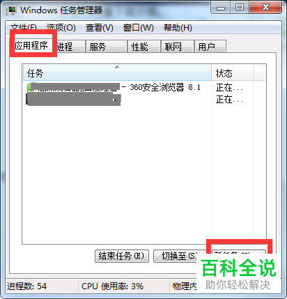 如何快速显示电脑上的扬声器图标？