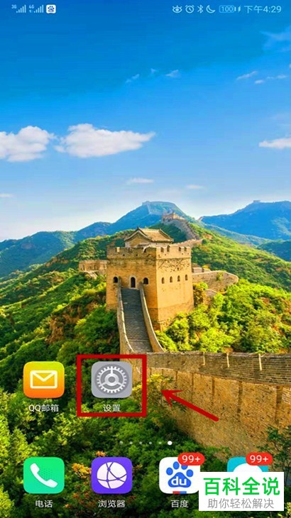 如何开启华为手机中的悬浮键盘