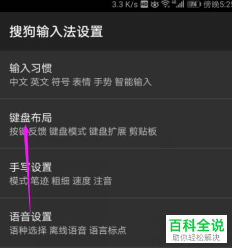 如何开启搜狗输入法中的“提取短信验证码”功能？