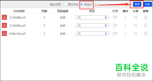 如何快速分割PDF文件?