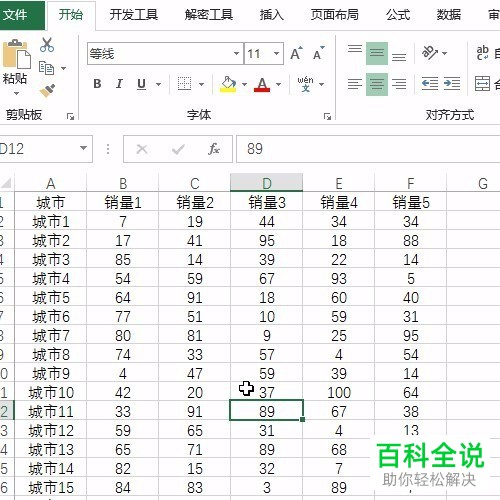 如何快速冻结Excel表格的第一行和最后一行?