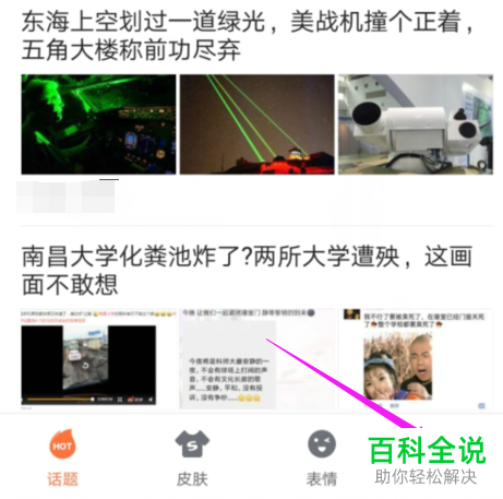如何开启搜狗输入法中的“提取短信验证码”功能？