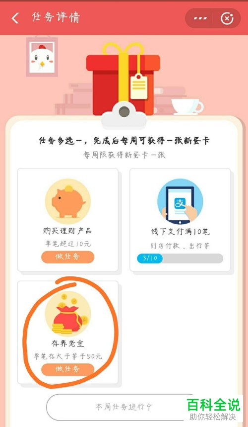 如何快速获取支付宝蚂蚁庄园中的新蛋卡？