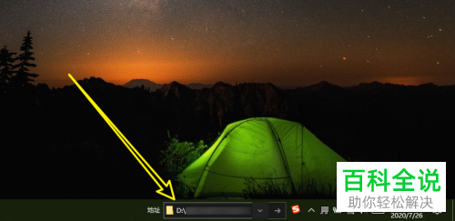 如何快速打开Windows电脑中输入的地址