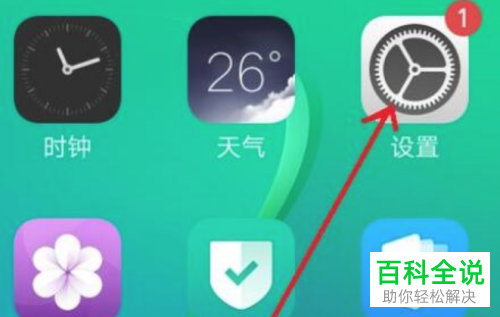 如何开启OPPO手机开发者选项