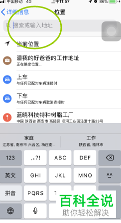 如何开启苹果iPhone手机中指定位置提醒功能？