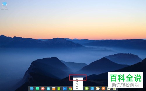 如何快速切换deepin时尚模式和高效模式？
