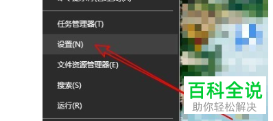 如何开启win10电脑中的麦克风权限