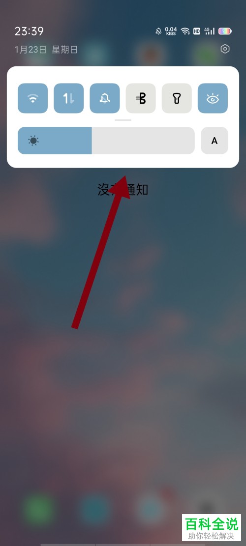 如何开启手机录屏功能