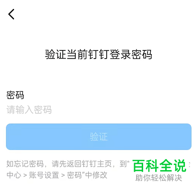 如何开启钉钉青少年模式