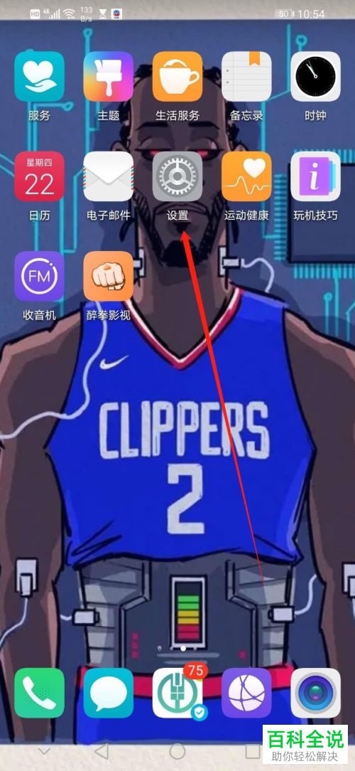 如何开启华为手机中的随选朗读功能