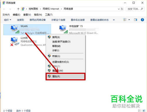 如何快速解决“局域网共享不能上网显示正在获取网络地址”问题？