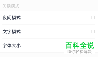 如何开启手机腾讯新闻app内的夜间模式功能