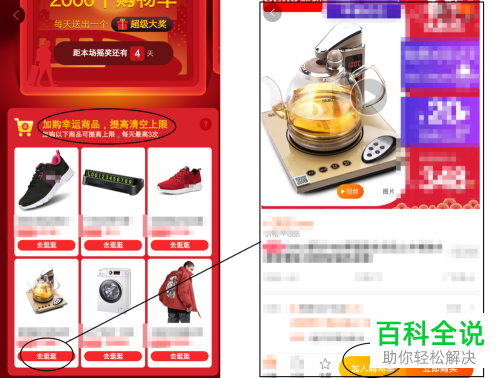 如何快速提高清空淘宝购物车的上限金额？