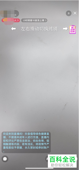 如何开启抖音视频直播