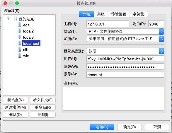 如何快速安装OSSFTP工具?阿里云OSS FTP安装图文详细教程