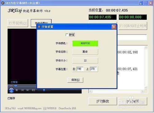 如何快速制作视频字幕?快速制作视频字幕的方法