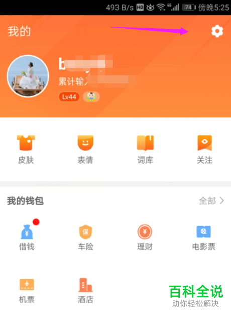 如何开启搜狗输入法中的“提取短信验证码”功能？
