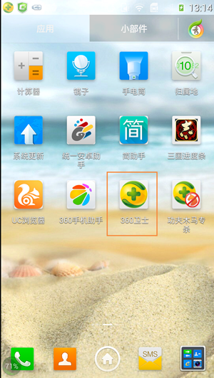 如何开启360手机卫士手机防盗功能?开启360手机卫士手机防盗功能教程