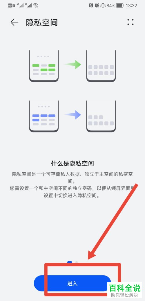 如何开启手机双系统功能？