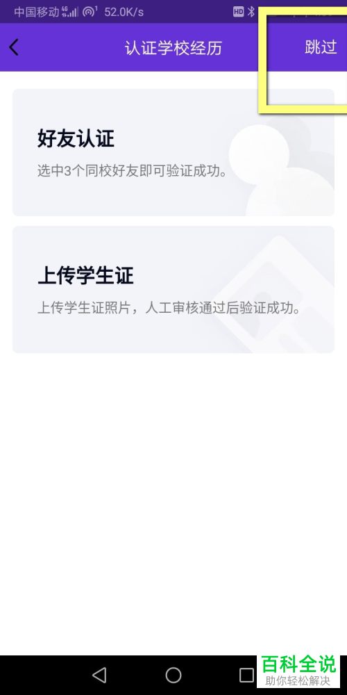 如何开启手机QQ中的匹配聊天功能