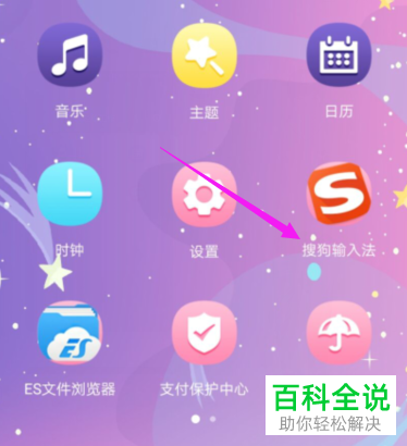 如何开启搜狗输入法中的“提取短信验证码”功能？