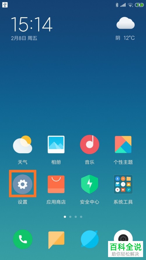 如何快速更改小米手机中的截屏方式？