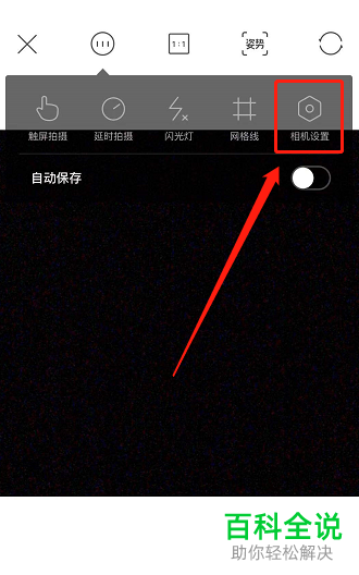 如何开启轻颜相机中的祛斑祛痘功能