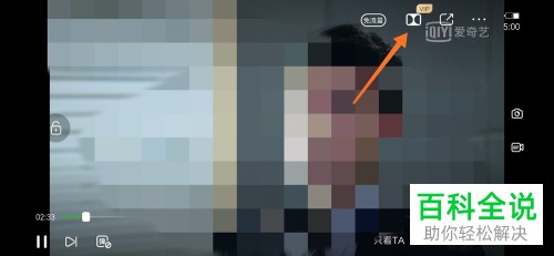 如何开启并使用手机爱奇艺app的杜比音效