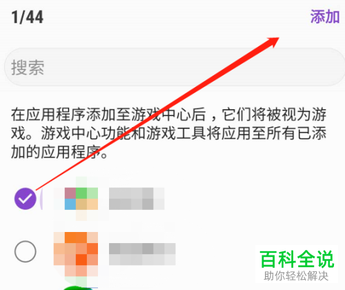 如何开启在三星S10打游戏时不被消息通知打扰的功能