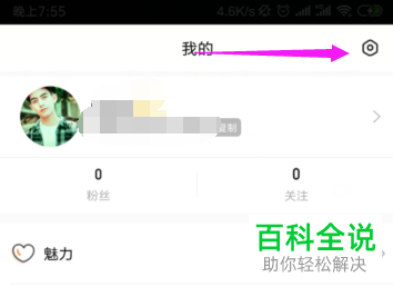 如何快速更改丫播app中的登录密码？