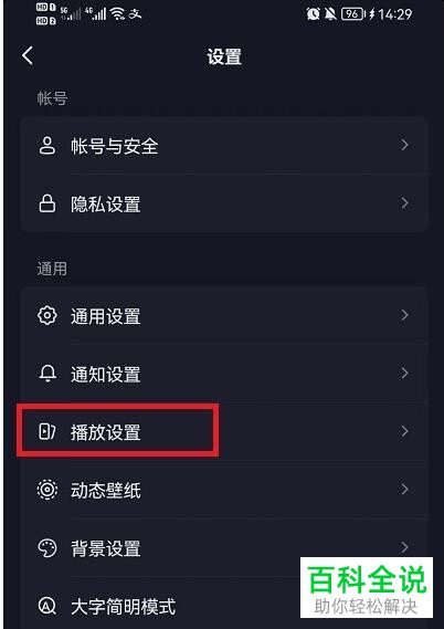 如何开启抖音APP小窗口模式？