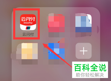 如何开启与使用云闪付我是收银员功能