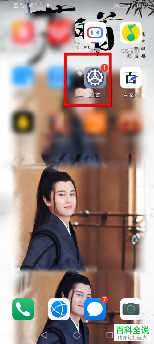 如何开启华为手机中的灭屏显示功能