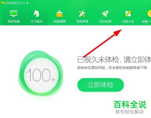 如何开启win10电脑的桌面助手功能