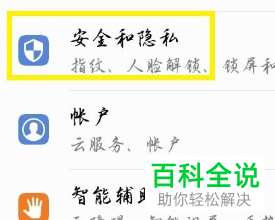 如何开启华为手机中的杂志锁屏功能