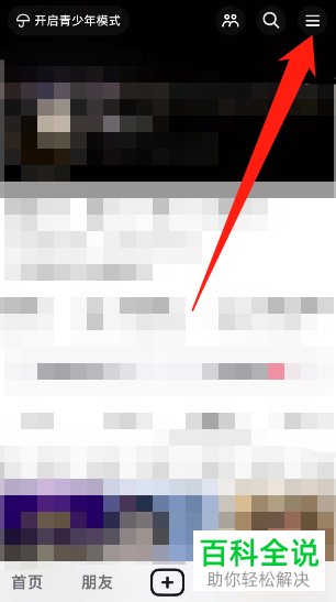 如何开启抖音APP软件中的防打扰保护功能?