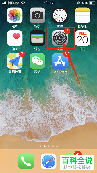 如何开启iPhone手机放大模式